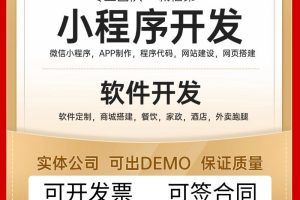 小程序定制开发 - 互分享