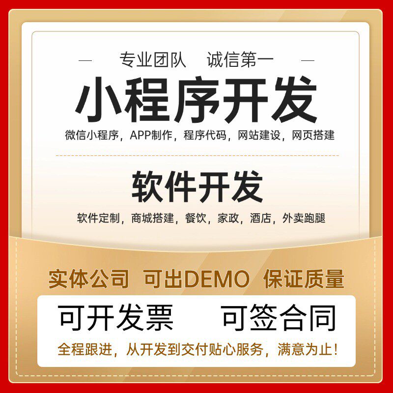 小程序定制开发 - 互分享